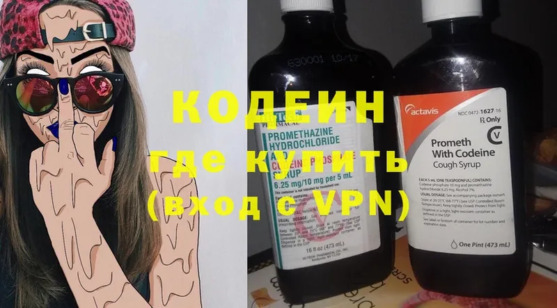 где купить наркотик  Короча  Codein напиток Lean (лин) 