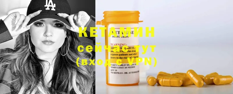 Кетамин ketamine  MEGA   Короча  дарнет шоп 