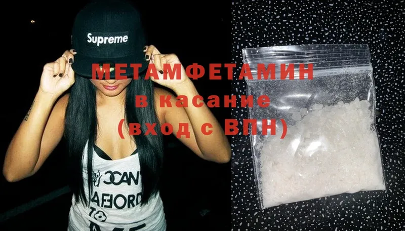 цены   Короча  гидра ТОР  МЕТАМФЕТАМИН Methamphetamine 